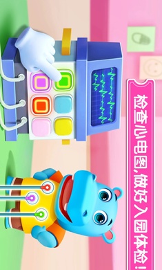 宝宝神奇汽车最新版图3