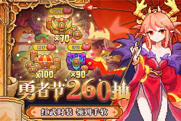 我的勇者内购版图2