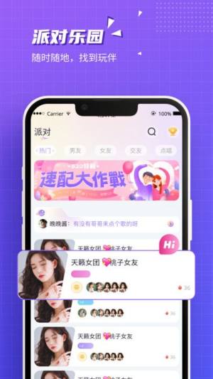 云朵语音软件下载手机版截图1