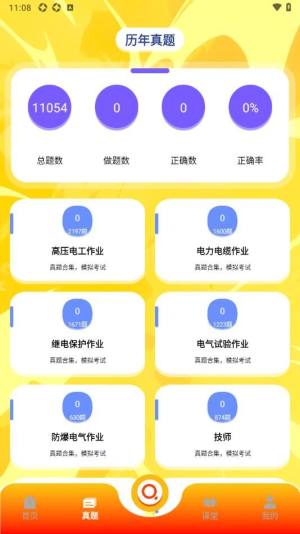 魔玩盒子助手图3