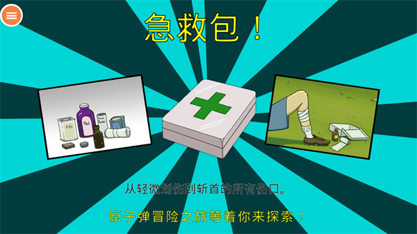 截图2