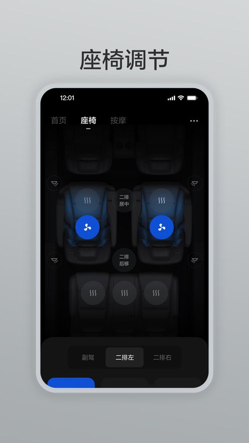 理想遥控器图3