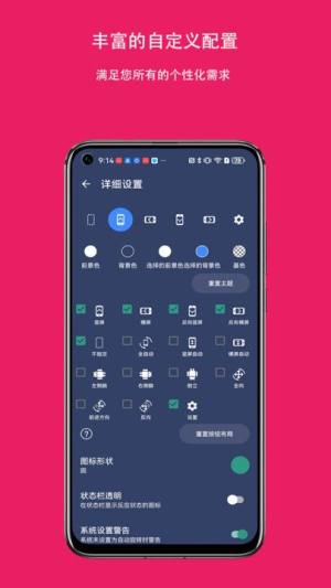 屏幕方向控制器图2