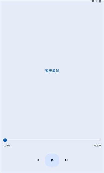 大师兄音乐1.3.0官方版图4