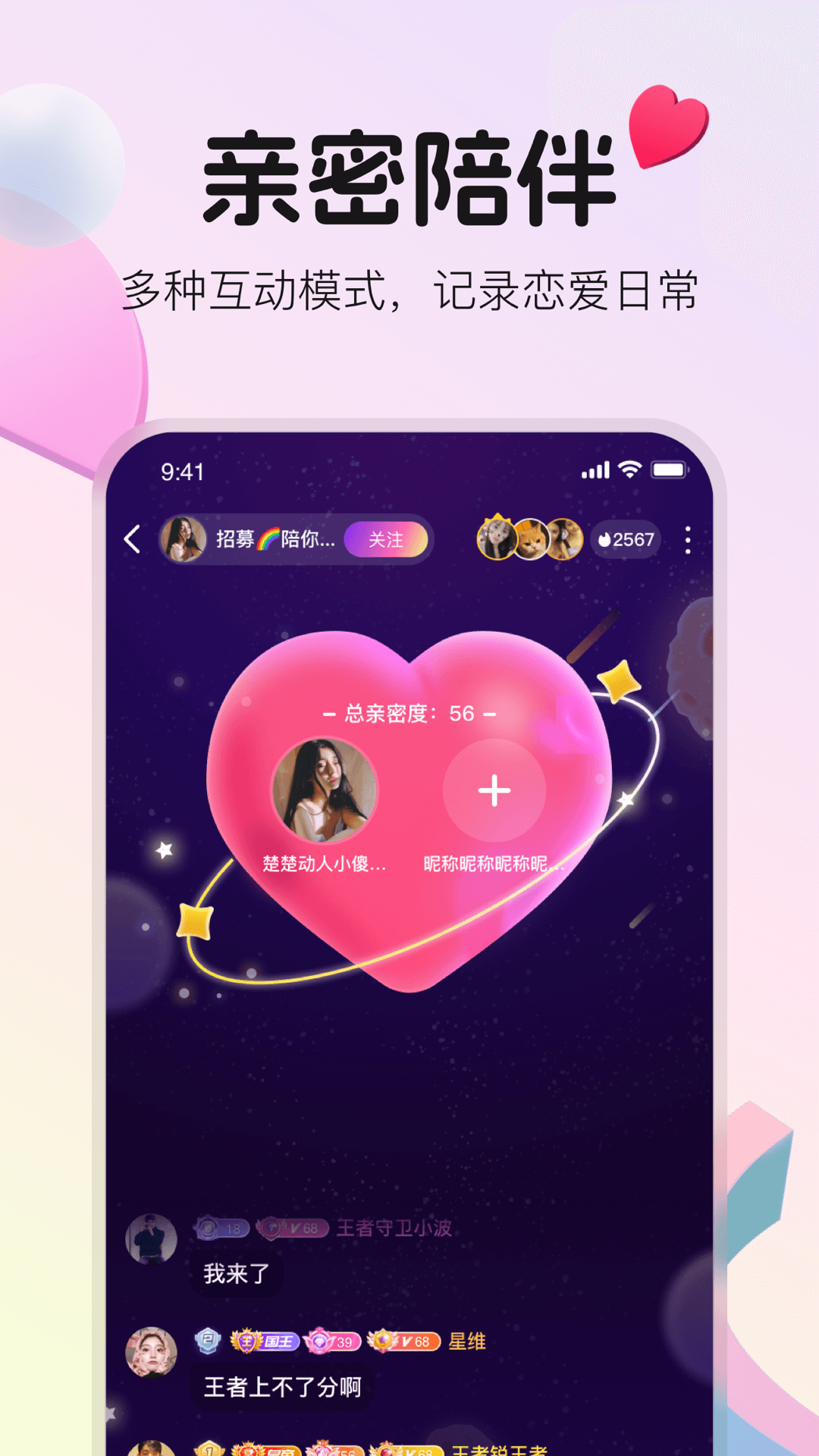 不夜星球官方版图2