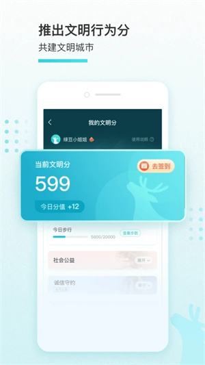 我的盐城app软件图3