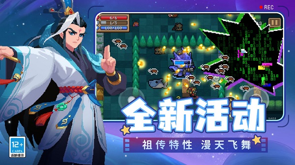 元气骑士官网版图1