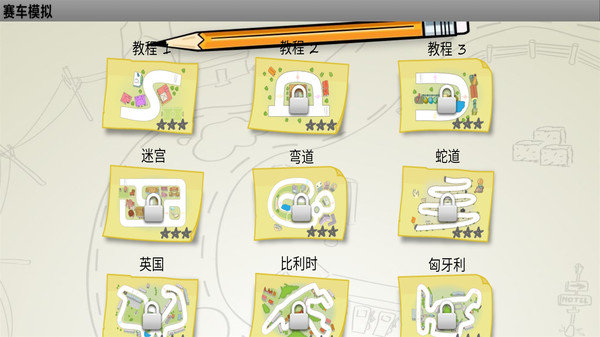 赛车模拟图1