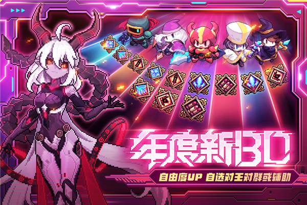 我的勇者2023无敌版6.0.3图2