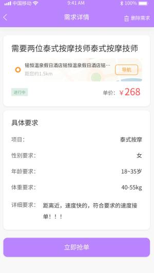 淘伊伊商家端图1