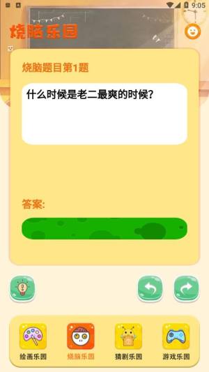 322游戏乐园图3