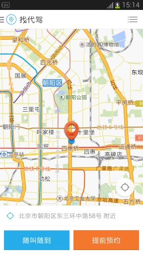 微代驾司机端图1