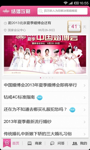 婚芭莎图2