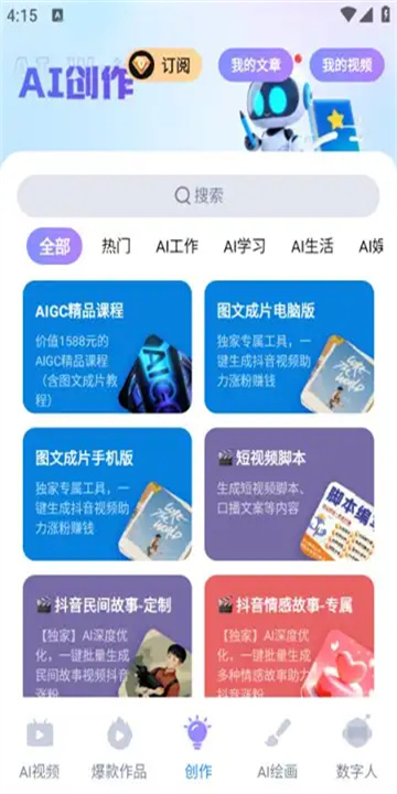 萤火创作游戏图2