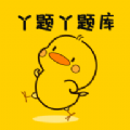 丫题丫网校软件