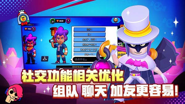 荒野乱斗体验服图5