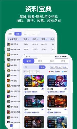 铲铲助手安卓版图2