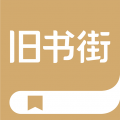 旧书街图标
