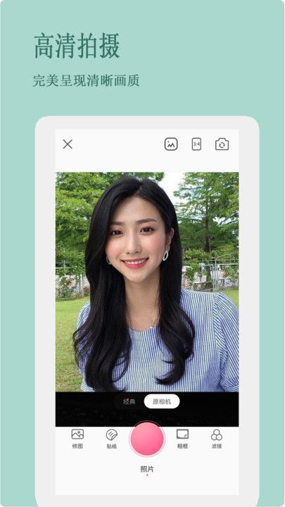 Mo咔相机app图2