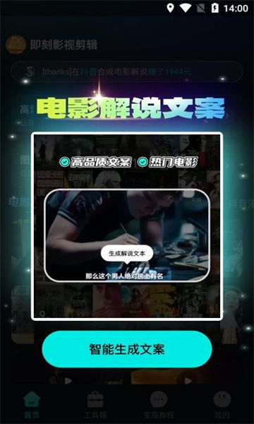 即刻影视剪辑app图1