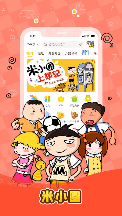 口袋故事安卓版图2