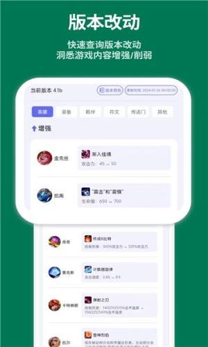 铲铲助手安卓版图1