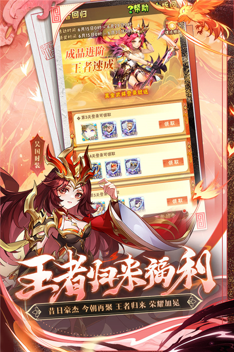 少年三国志内购免费版图2