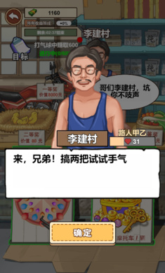 我的乡村生活小游戏