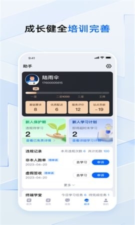 菜鸟小哥图1