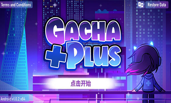 加查+plus官方正版GachaPlus图3