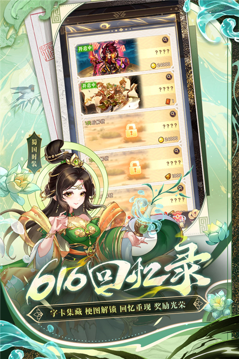 少年三国志9665版图2