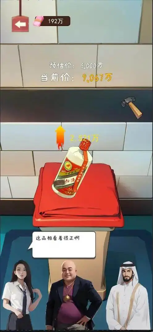 绝对废材图4