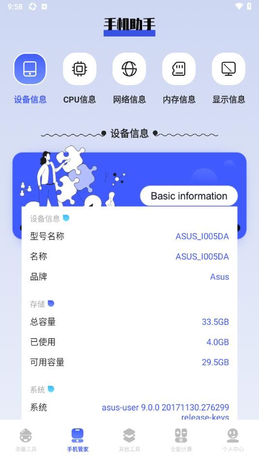 Poki助手图1