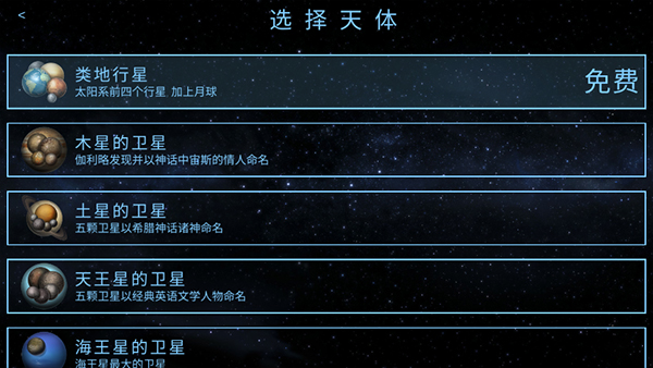 行星改造6.35图3