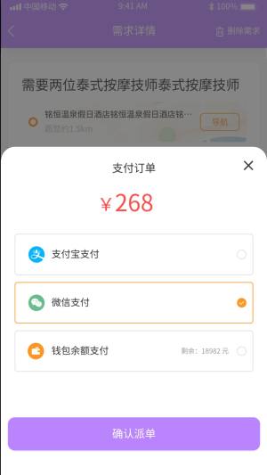 淘伊伊商家端图3