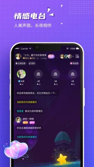 云朵语音软件下载手机版截图2