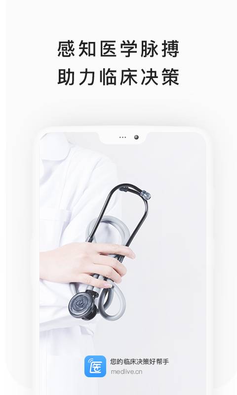 医脉通图3