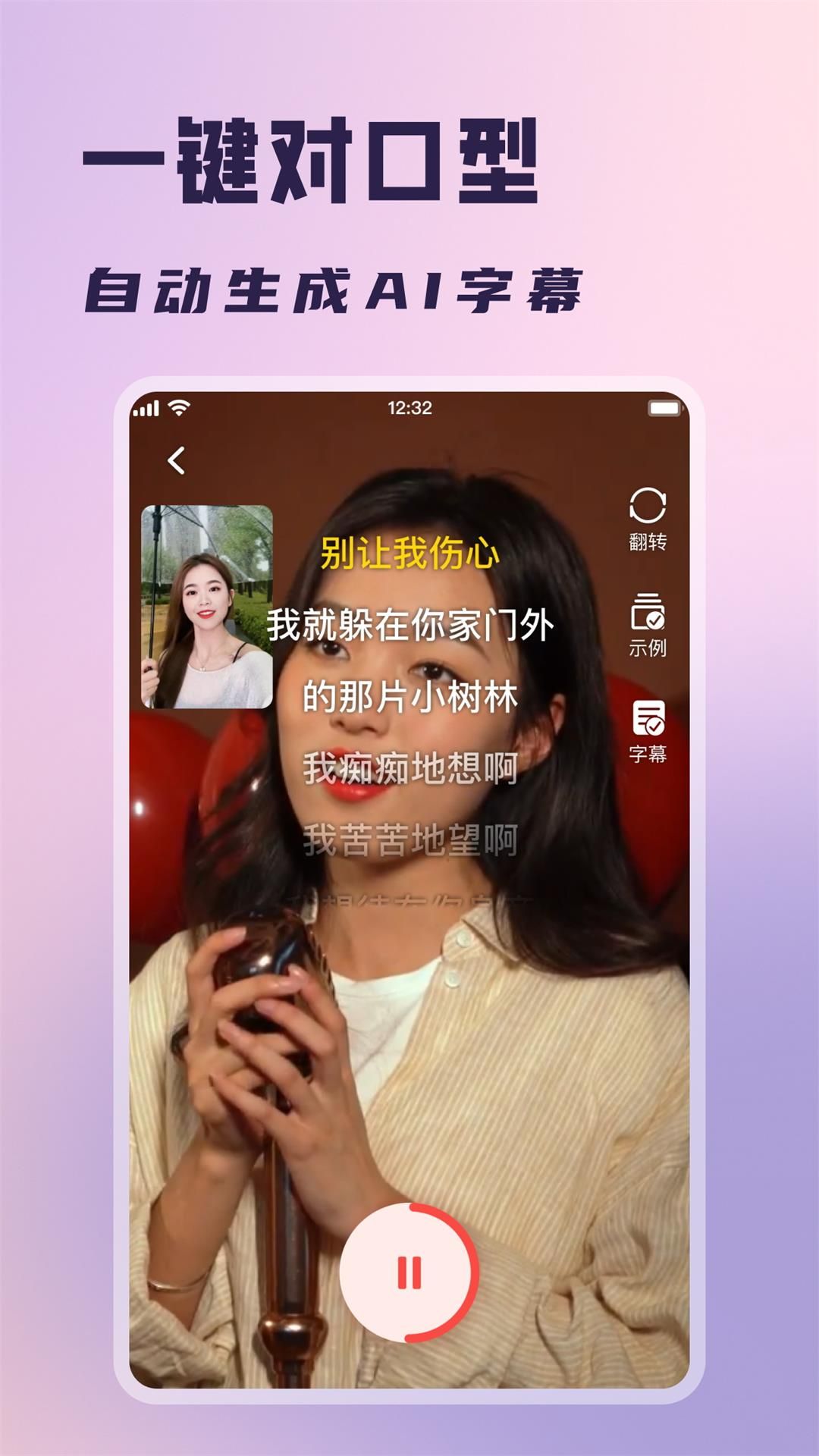 红人提词器图2