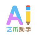 艺爪ai图标