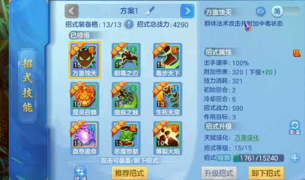 梦想世界3图3