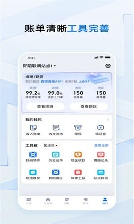 菜鸟小哥图3