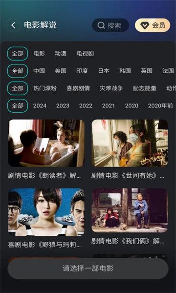 即刻影视剪辑app图3