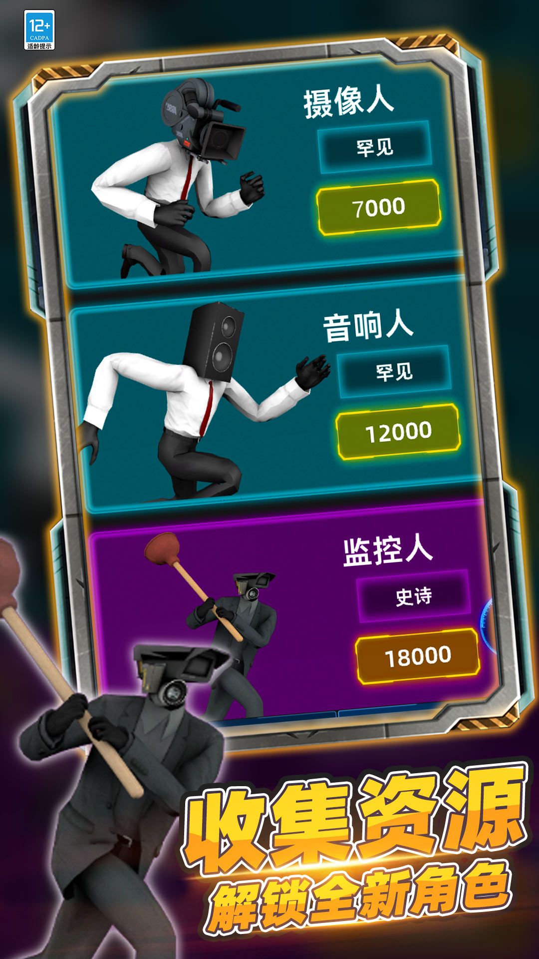 马桶博士大逃亡图2