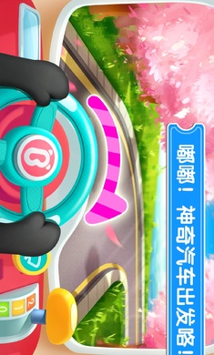宝宝神奇汽车最新版图1