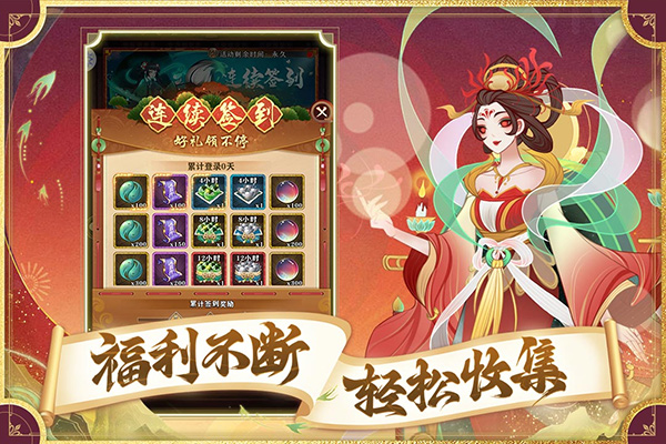 梦回大唐图2