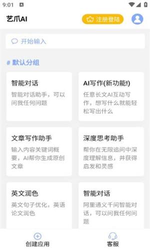 艺爪ai图1
