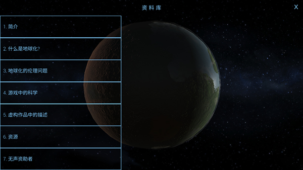 行星改造6.35图1