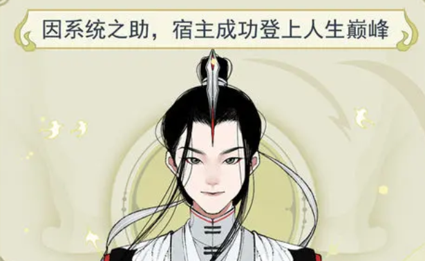 穿越者系统模拟无限本源能量版图3