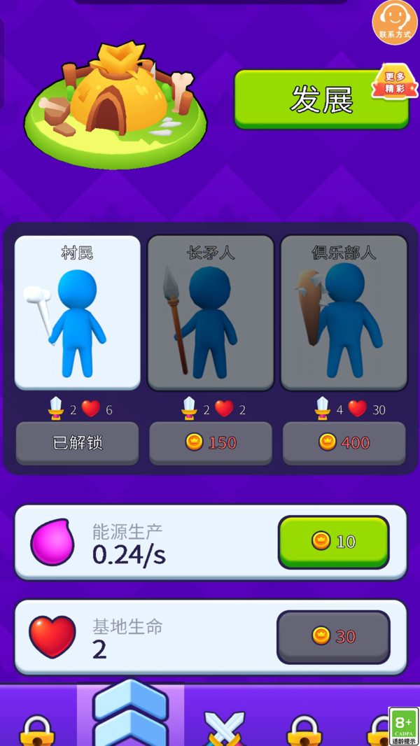 我的军团超猛图2