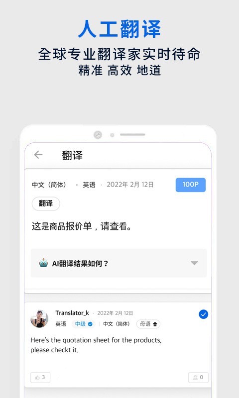 翻易通图3